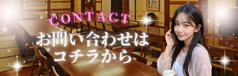 お問い合わせ用イメージ写真