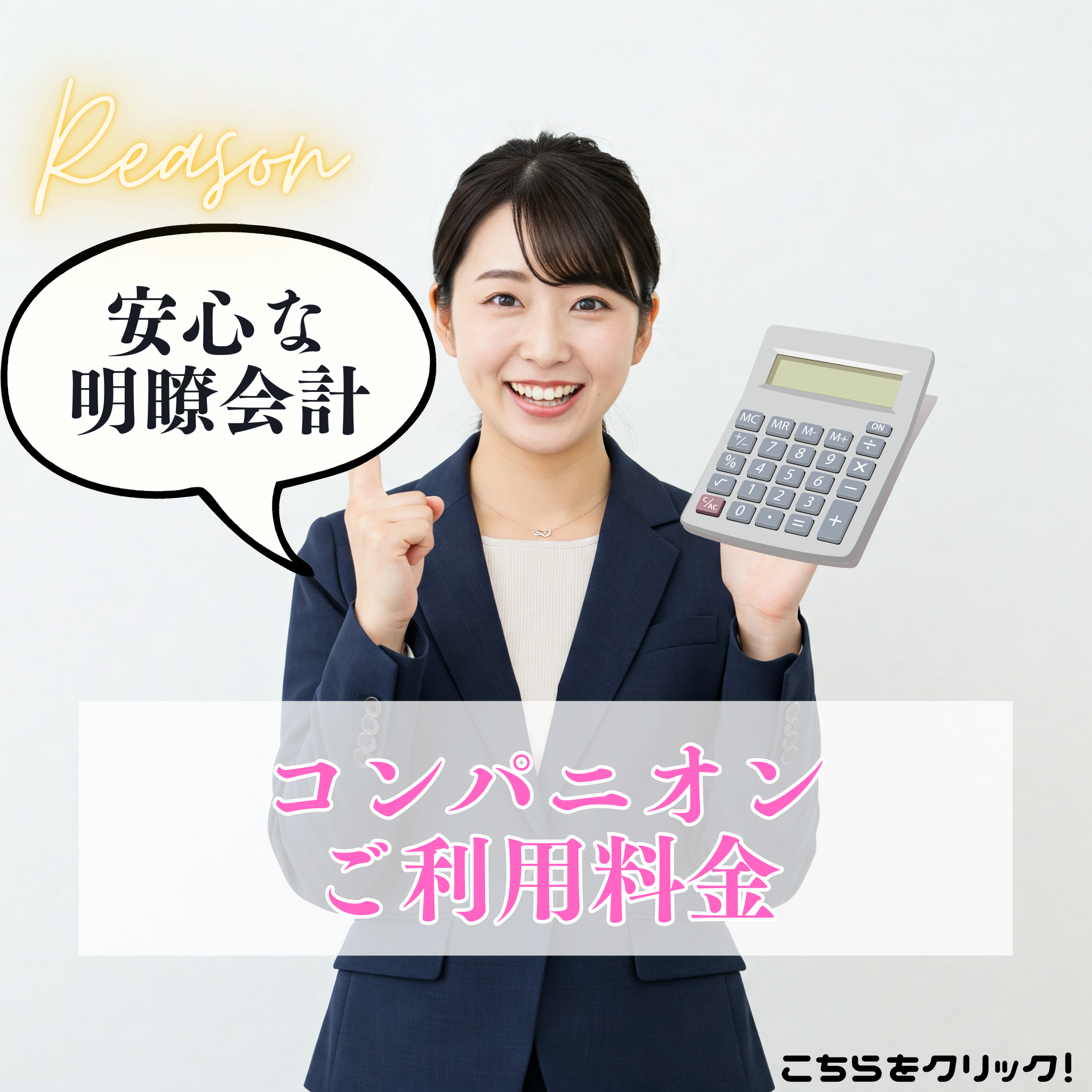 料金表のイメージ