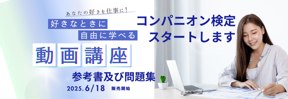 お問い合わせバナー