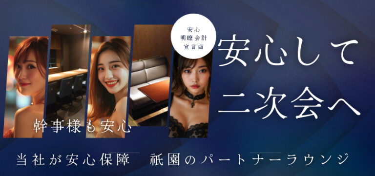 二次会におすすめのバーやカラオケのイメージ